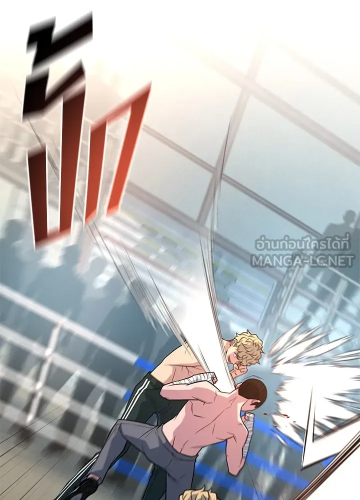 ราชาลานประลอง ตอนที่ 13 รูปที่ 21