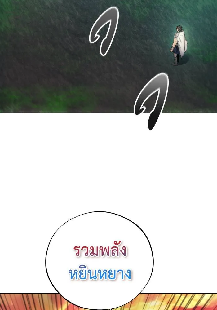 ศึกชิงบัลลังก์เทพเจ้ ตอนที่ 92 รูปที่ 11