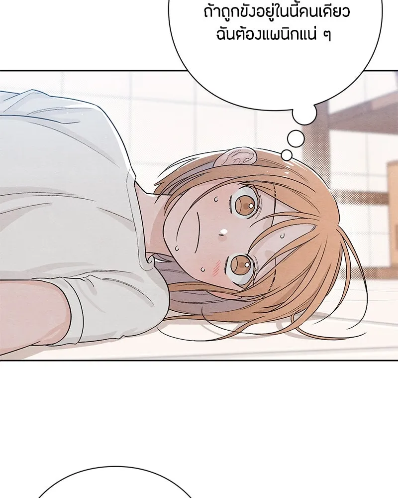 เป็นวัยรุ่นมันเหนื่อย ตอนที่ 19 รูปที่ 46