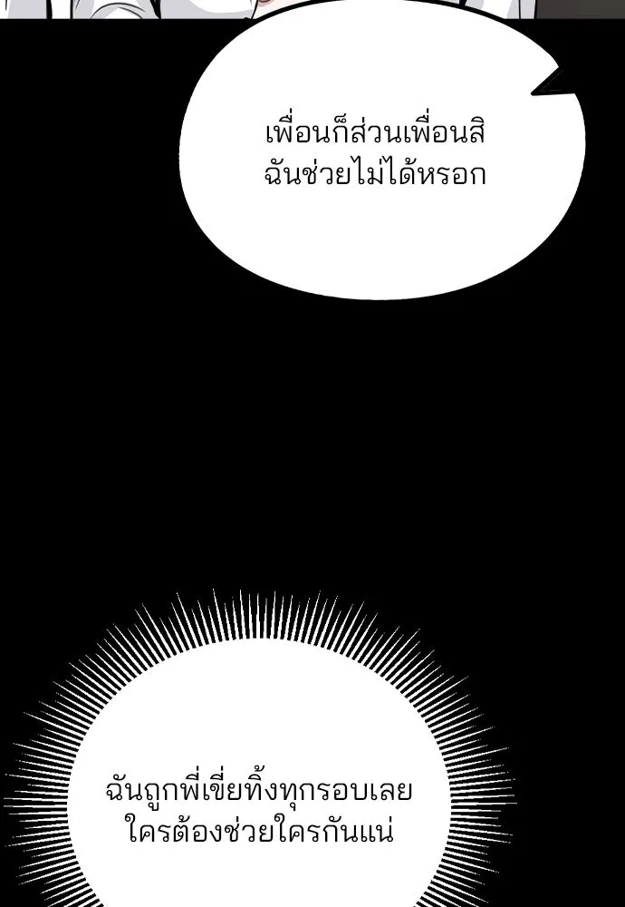 รักผิดแผน ตอนที่ 14 รูปที่ 41