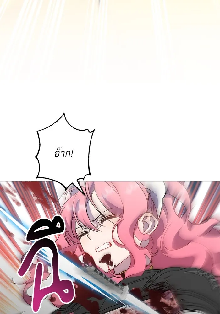 หวานใจสุดโหดโหมดเชื่อง ตอนที่ 90 รูปที่ 41