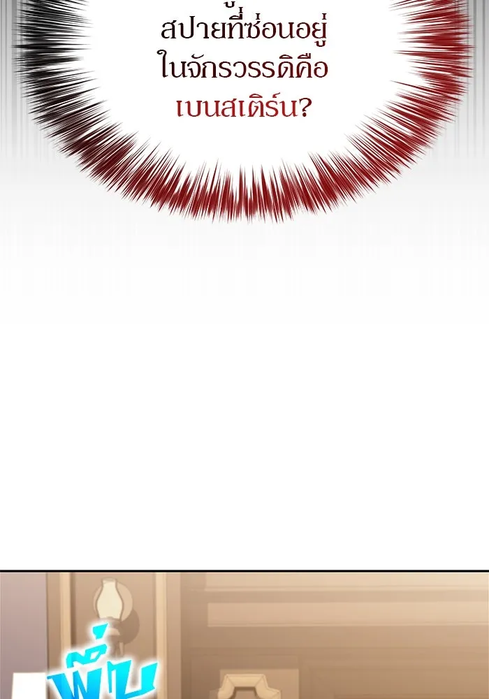 ผู้เล่นหน้าใหม่เลเวลแมกซ์ ตอนที่ 135 ขั้วอำนาจใหม่ & ความสมดุล รูปที่ 41