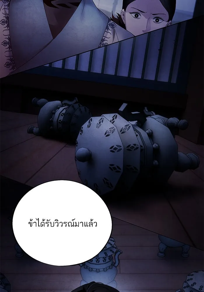 อาซา ตอนที่ 53 การหักหลัง รูปที่ 2