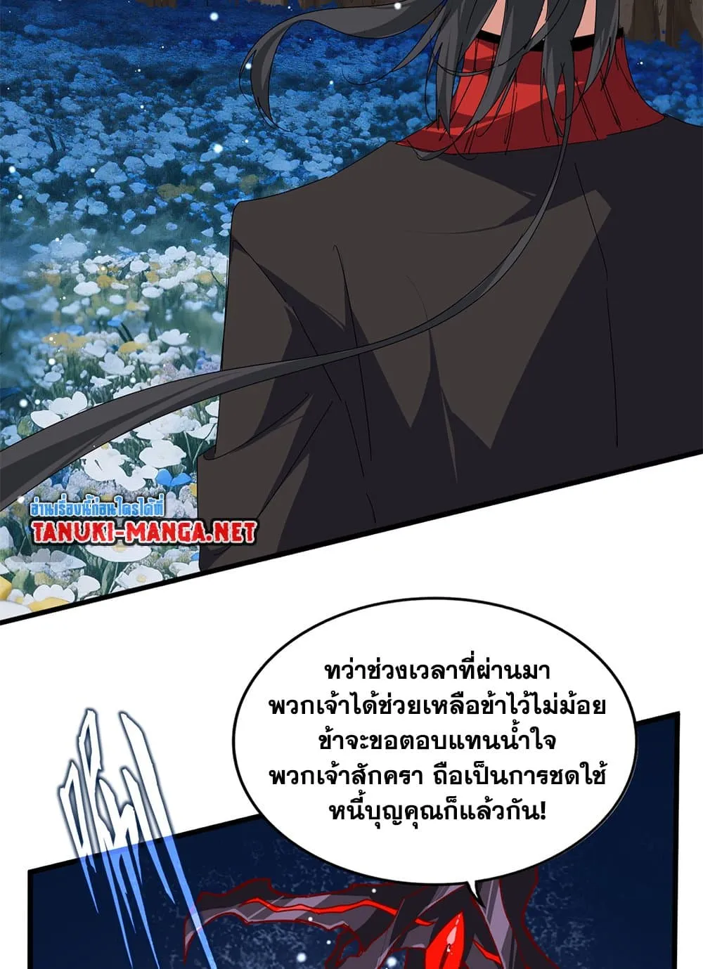 Magic Emperor ราชาจอมเวทย_ ตอนที่ ตอนที่ 852 รูปที่ 40