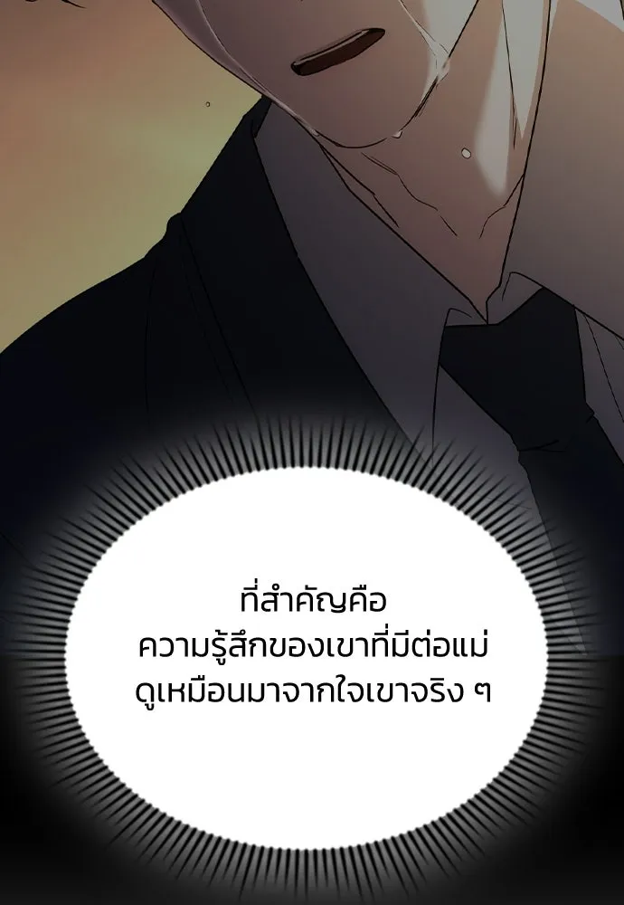 รักแล้วห้ามเลิก ตอนที่ 63 รูปที่ 52