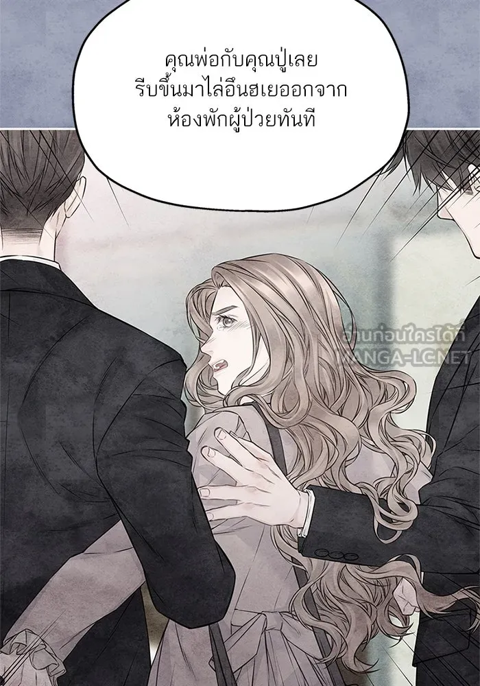 สลับรัก สลับชะตา ตอนที่ 71 รูปที่ 81