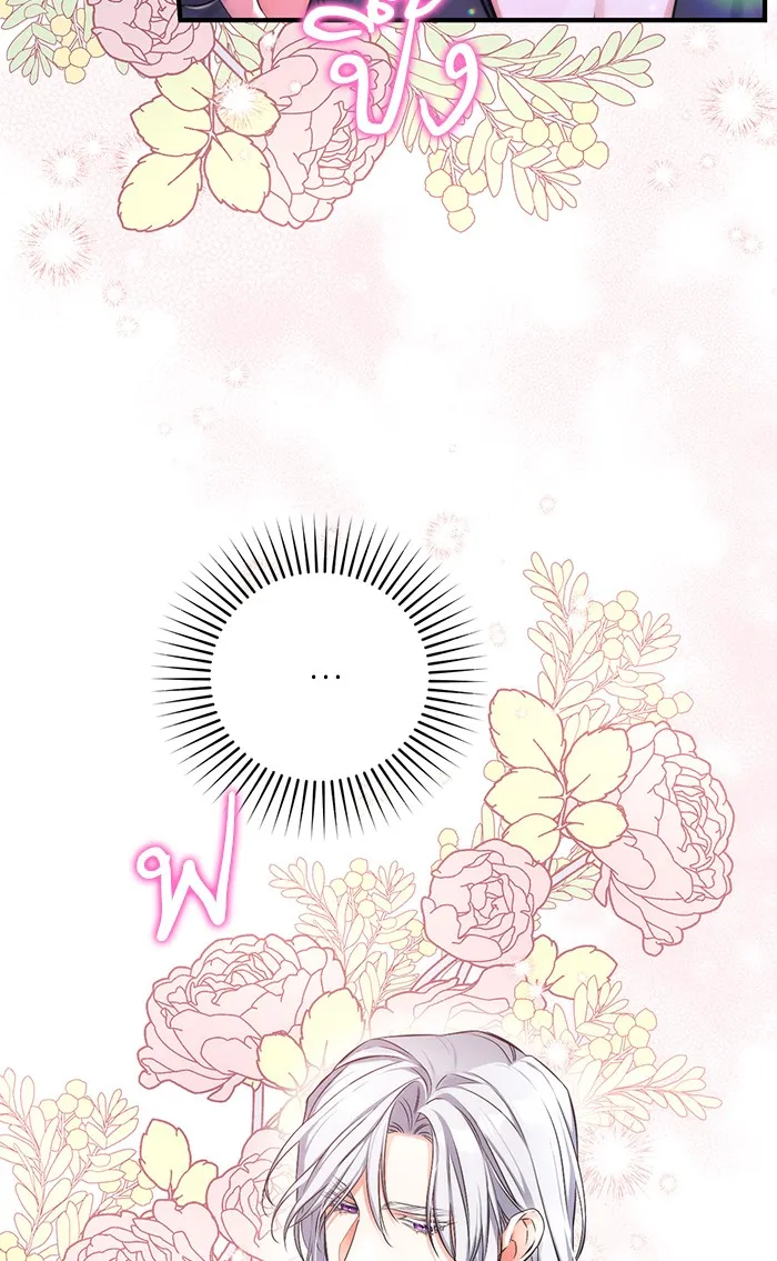 แด่ตัวละครโปรดที่ถูกทิ้ง ตอนที่ 28 รูปที่ 28