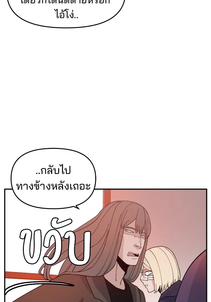 ห้องเรียนสาวแสบ ตอนที่ 50 รูปที่ 73