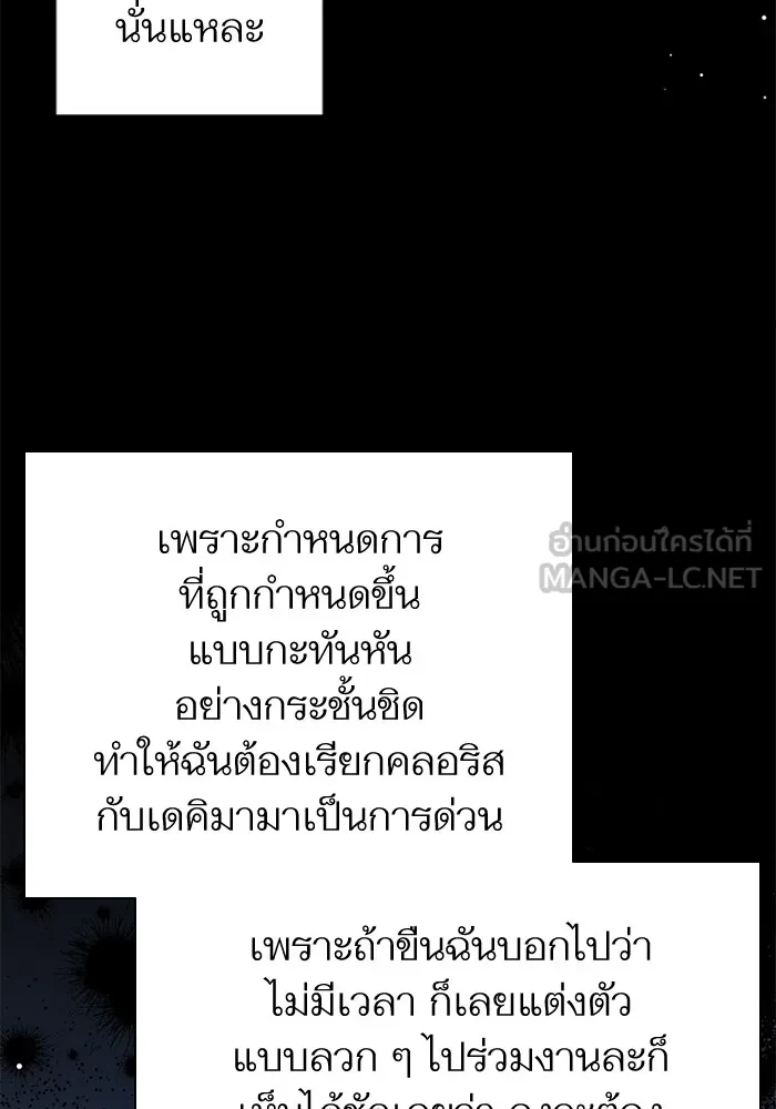 แด่ตัวละครโปรดที่ถูกทิ้ง ตอนที่ 59 รูปที่ 15