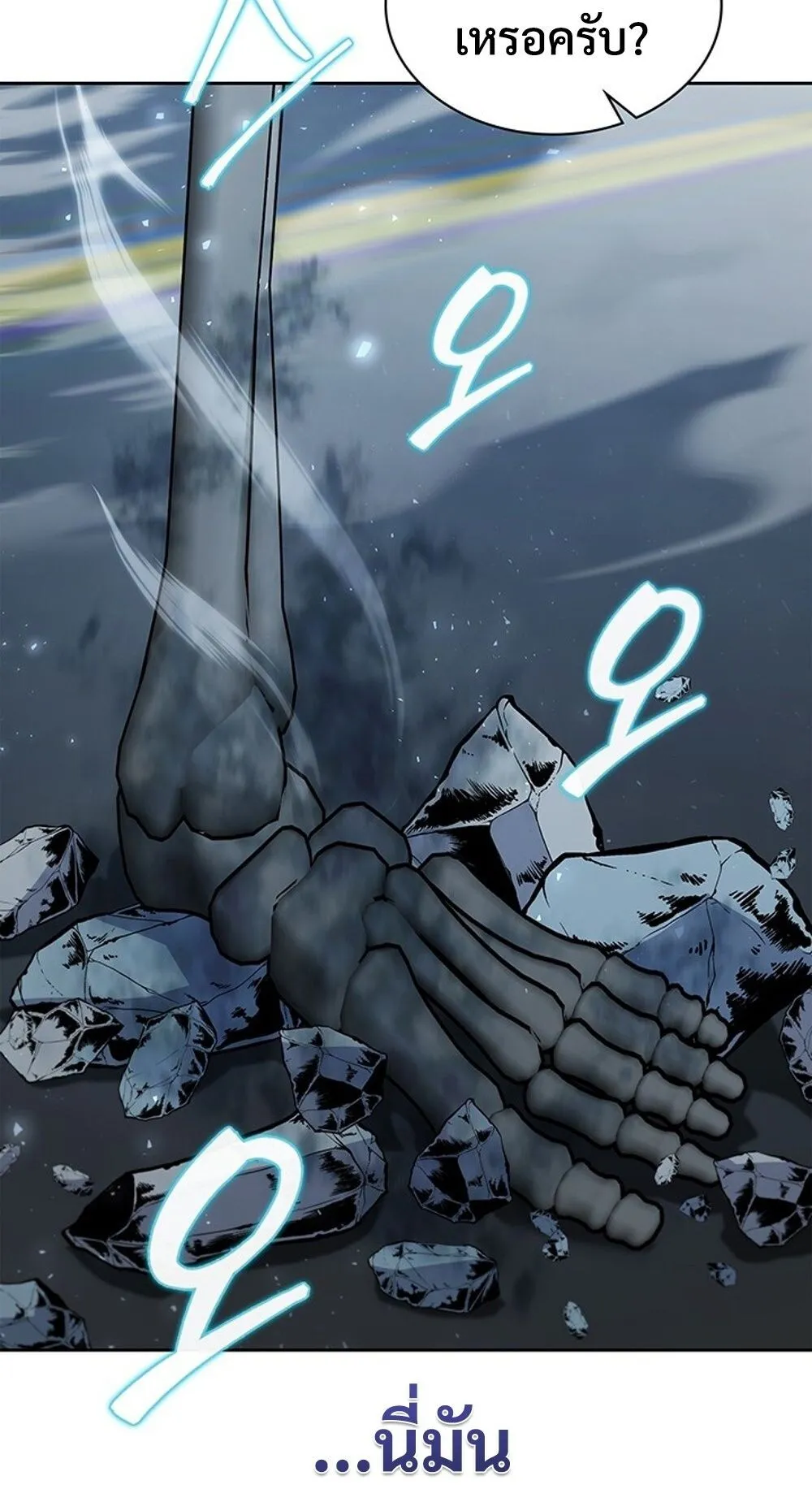 How to Survive Restructuring ว_ธ_เอาต_วรอดจากการปร_บโครงสร_าง ตอนที่ ตอนที่ 45 รูปที่ 67