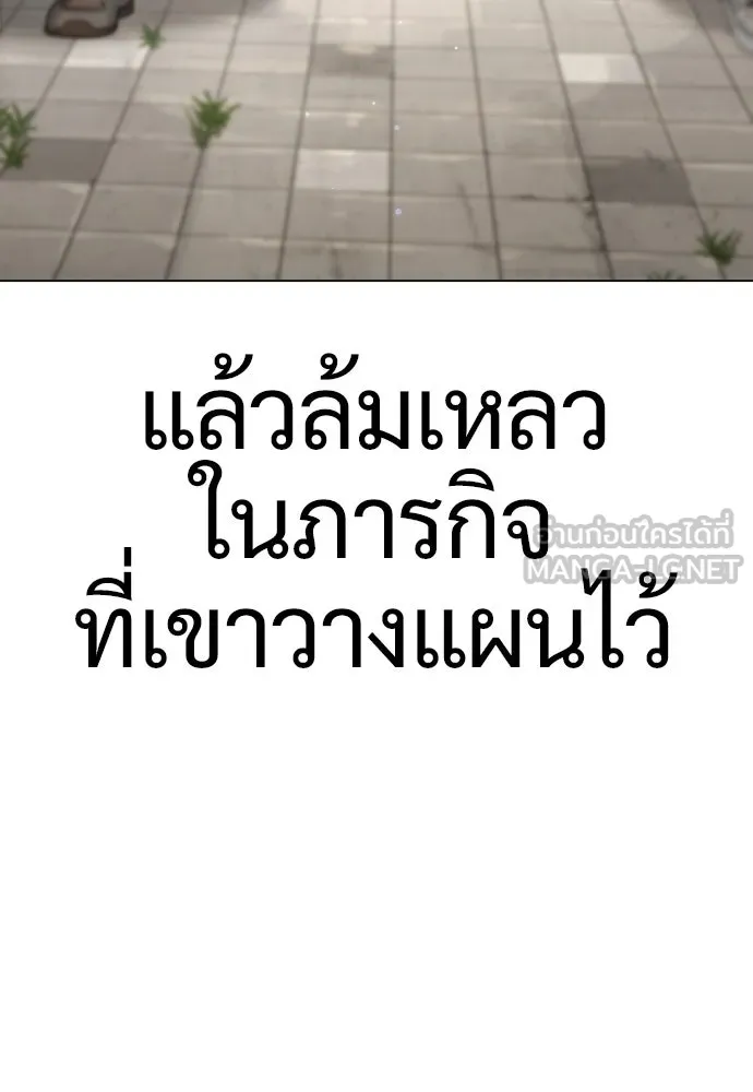 นักฆ่าย้อนวัย ตอนที่ 15 รูปที่ 165