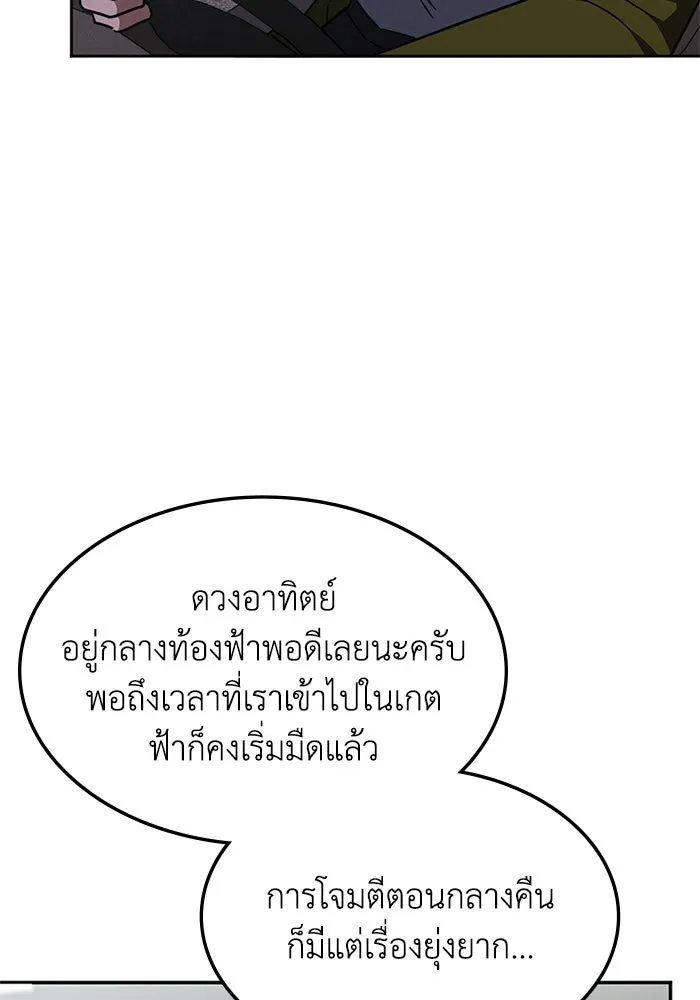 ฮีลเลอร์ตัวพ่อขอฟาดเรียบ ตอนที่ 29 รูปที่ 68