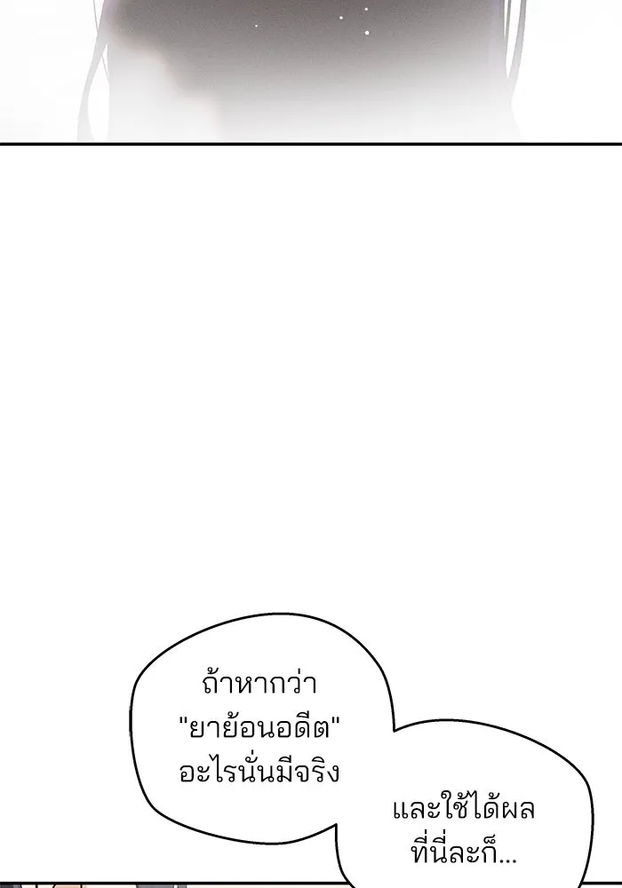 สวยเองนักเลงพอ ตอนที่ 1 รูปที่ 164