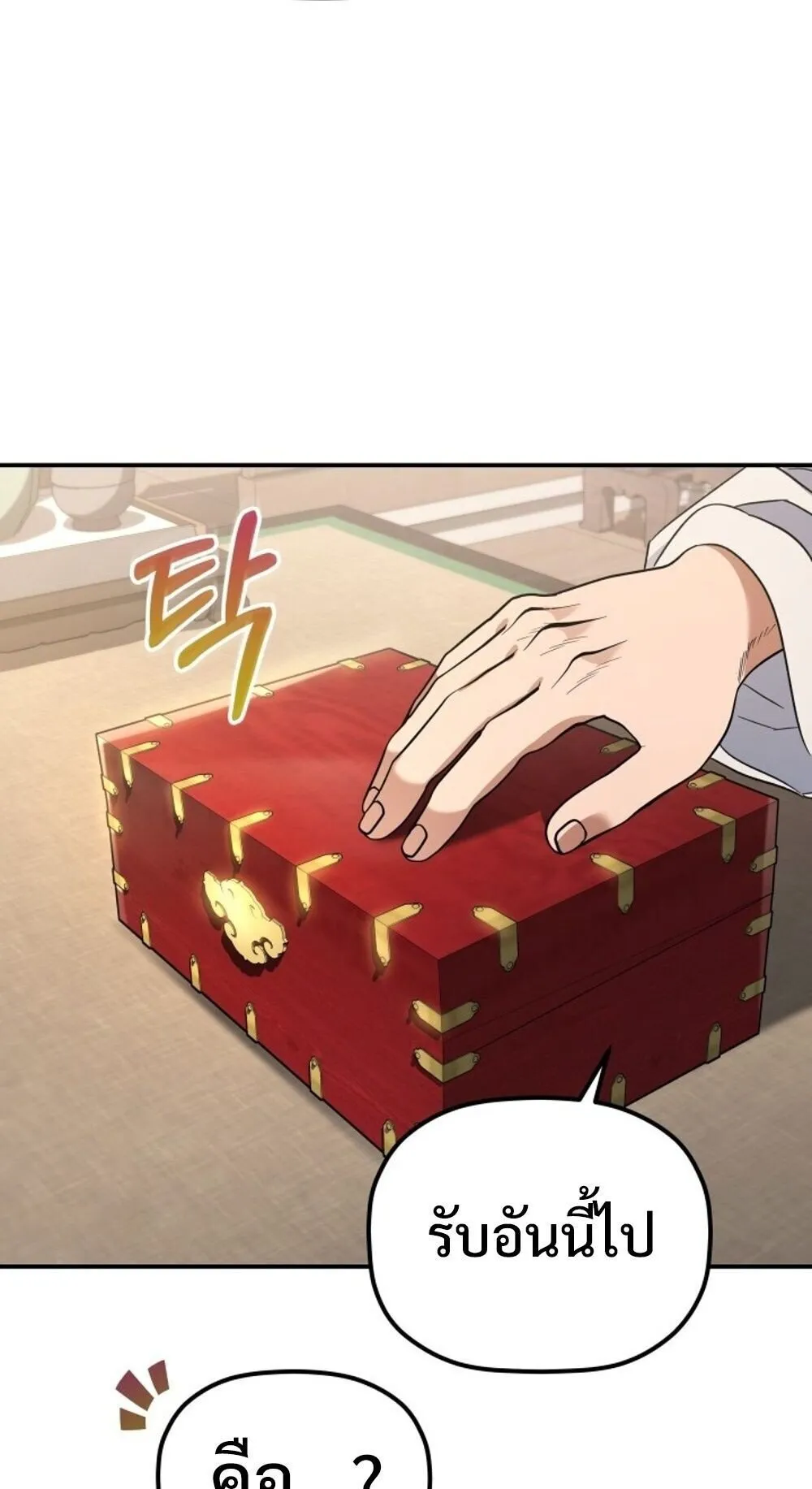 The Youngest Son of the Eunhae Sangdan บ_ตรชายคนส_ดท_องแห_งหอการค_าอ_นเฮ ตอนที่ ตอนที่ 35 รูปที่ 34