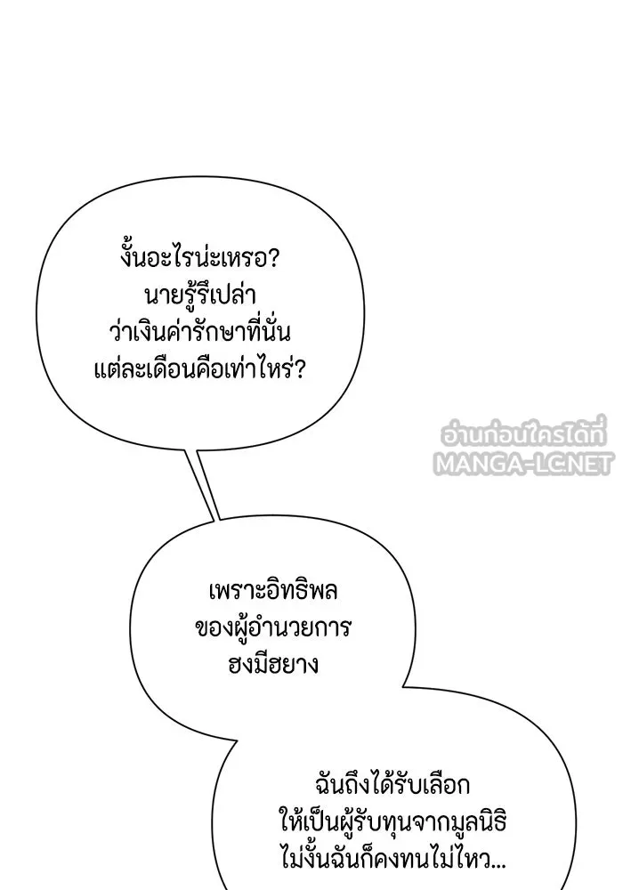 เพียงรุ่งอรุณ ตอนที่ 62 รูปที่ 39