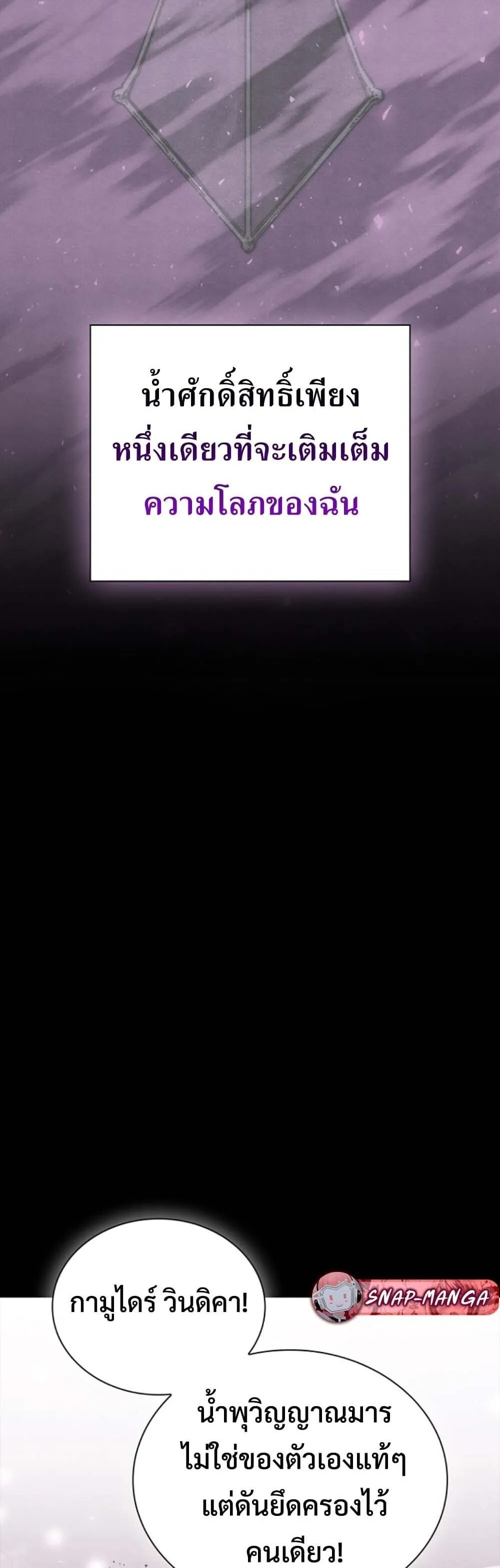 The 18-Year Old Demon King ตอนที่ ตอนที่ 19 รูปที่ 15