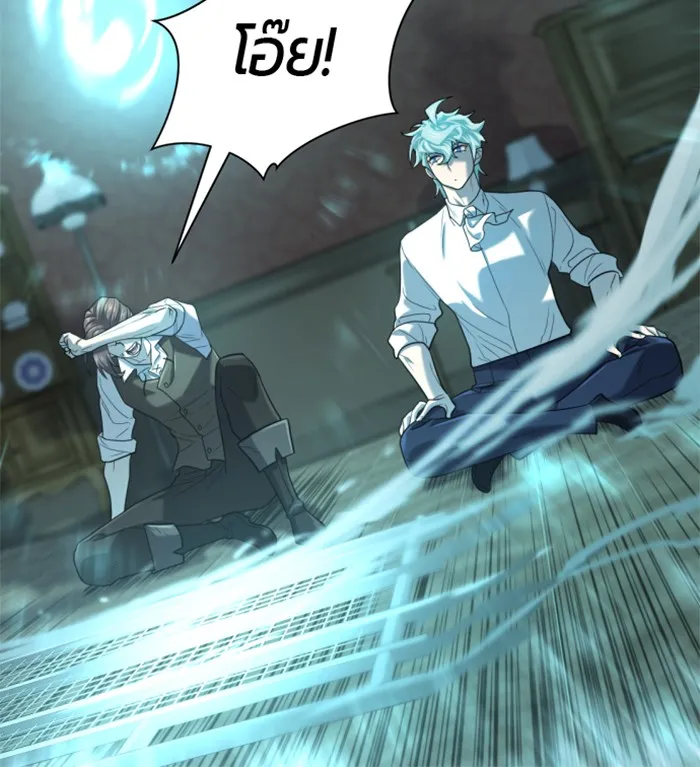 ยอดสถาปนิกผู้พิทักษ์อาณาจักร ตอนที่ 156 รูปที่ 58