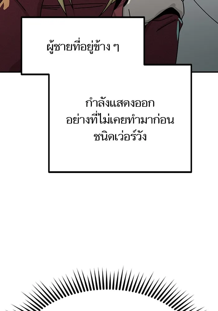 โชคชะตานำพารัก ตอนที่ 35 รุกฆาต รูปที่ 83