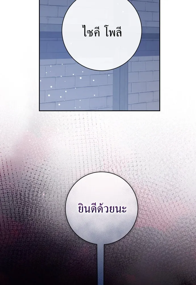 ชิงชีวิตพลิกลิขิตชะตา ตอนที่ 186. อิคารอส(7) รูปที่ 46