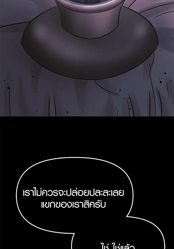 พลิกชะตาคว้าไอเทมระดับเทพ ตอนที่ 44 รูปที่ 86