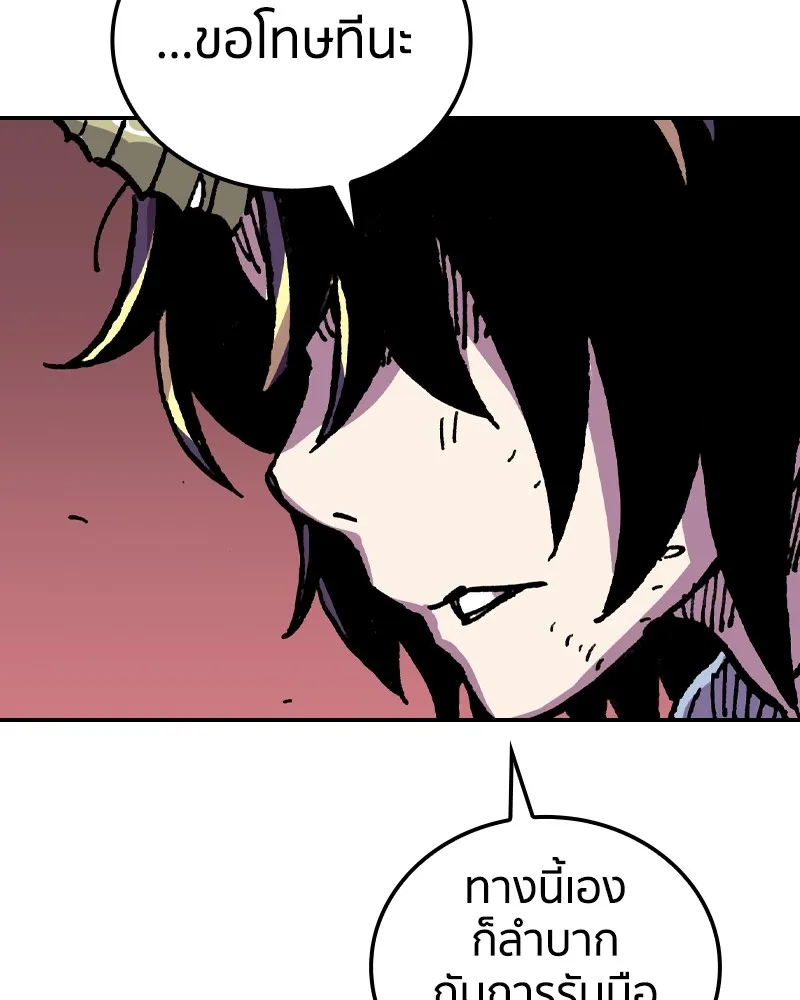 เคลวาเทส อสูรจอมราชัน ตอนที่ 16 พลังของ "สมบัติ" (2) รูปที่ 134