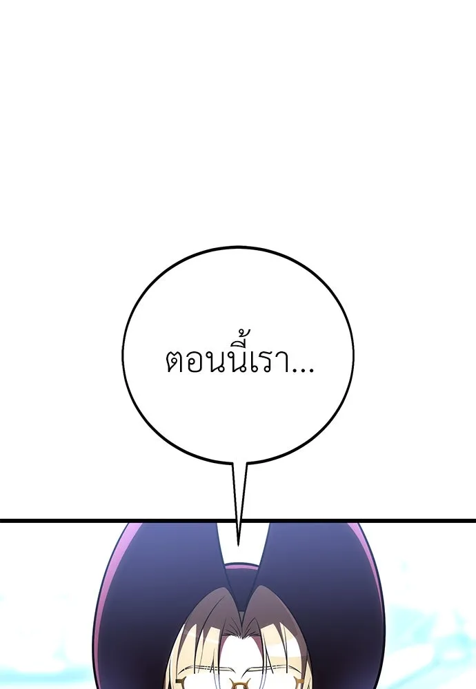 ไอ้เพลเยอร์นั่น ฉันฆ่ามันเอง ตอนที่ 52 รูปที่ 19