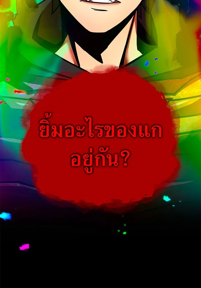 เพลเยอร์เลือดเทวะ ตอนที่ 12 vs ราชาแห่งกูล คาริออน รูปที่ 212