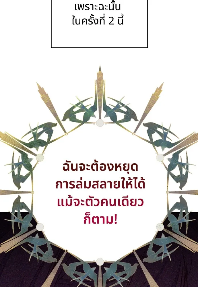 นักเล่นแร่แปรธาตุสายเปย์ ตอนที่ 1 รูปที่ 122