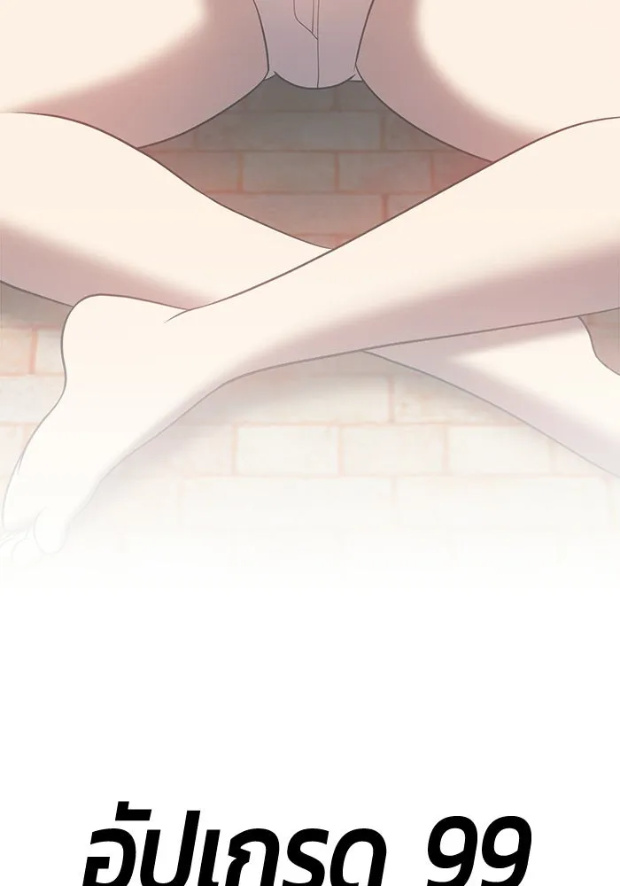 +99 ท่อนไม้พร้อมบวก ตอนที่ 115 เทพแห่งการทำลาย (1) รูปที่ 224