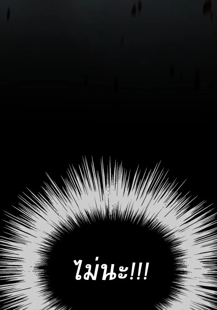 เพลเยอร์นักกินเหล็ก ตอนที่ 7 รูปที่ 139