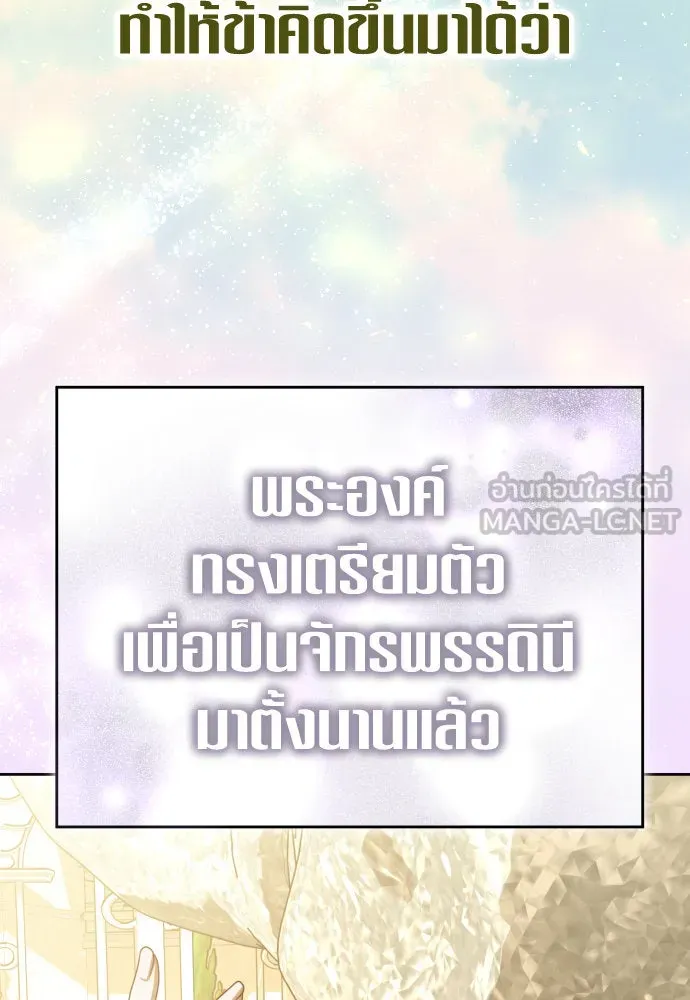 ชิงชีวิตพลิกลิขิตชะตา ตอนที่ 223. คืนนั้น รูปที่ 21