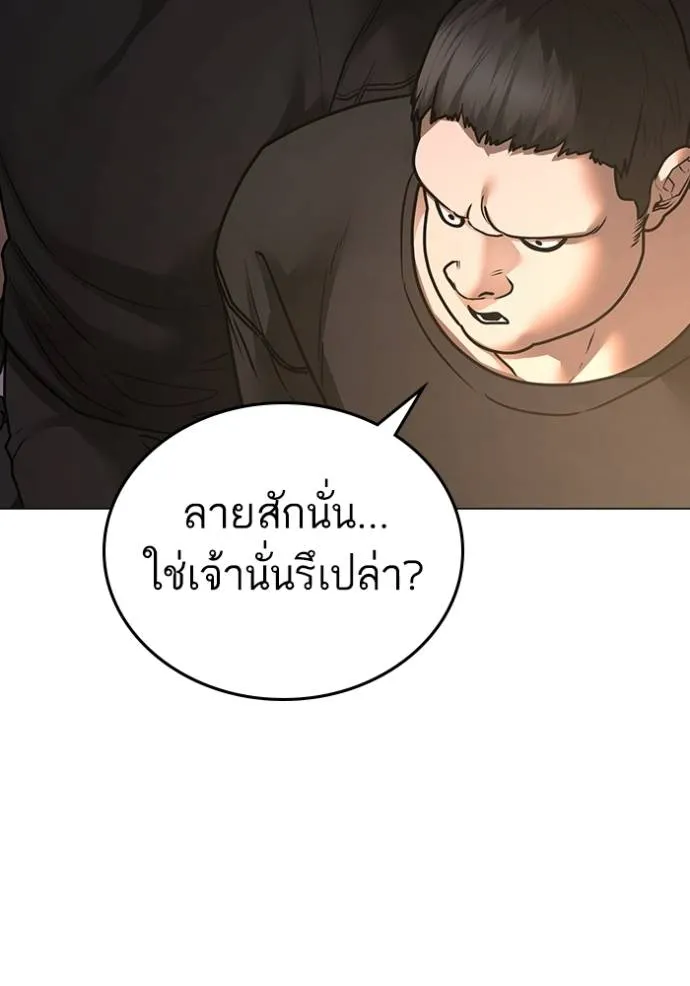 Reality Quest ตอนที่ 132 รูปที่ 46