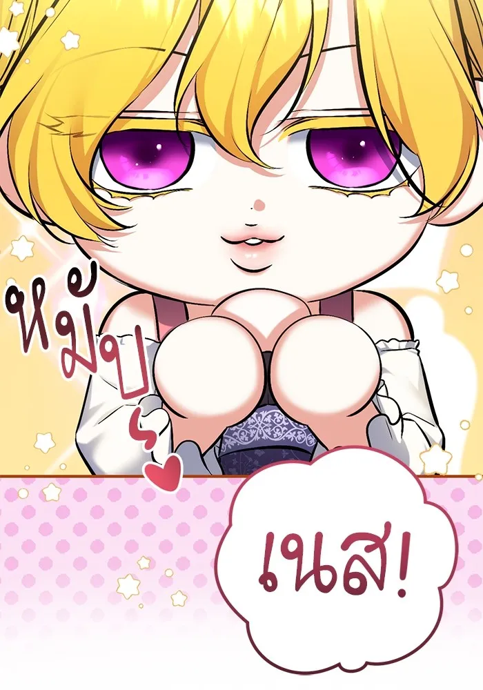 แด่ตัวละครโปรดที่ถูกทิ้ง ตอนที่ 51 รูปที่ 29