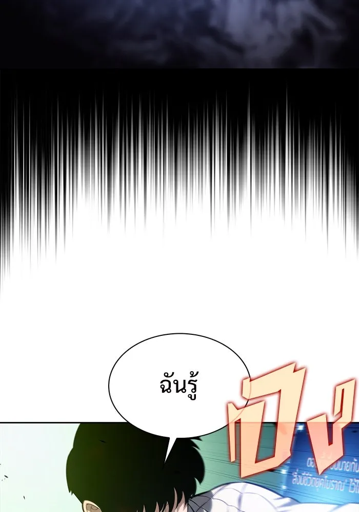 ผู้เล่นหน้าใหม่เลเวลแมกซ์ ตอนที่ 181 แพะดำ รูปที่ 116