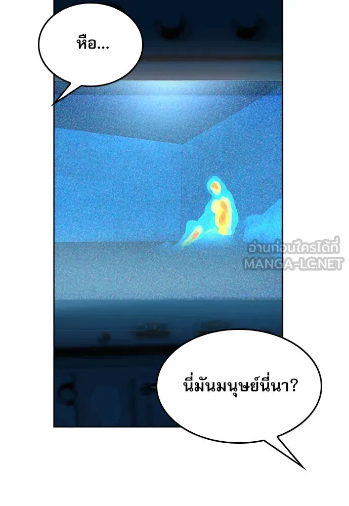 ดรูอิดแห่งสถานีโซล ตอนที่ 49 รูปที่ 45