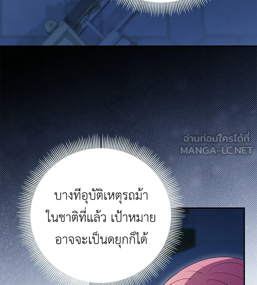 คุณพ่อของหนูคือศัตรูในชาติก่อน ตอนที่ 13 รูปที่ 9