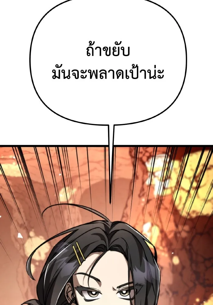 การแข่งขันของผู้เกิดใหม่ ตอนที่ 37 รูปที่ 149