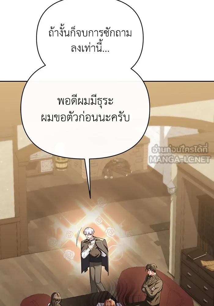 อยู่ดี ๆ ก็มีนางเอกนิยายเป็นเพื่อนบ้าน ตอนที่ 56 รูปที่ 30