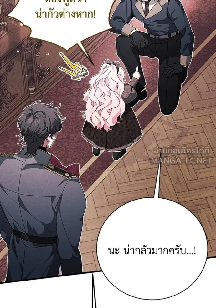 รักนะคะ ป๊ะป๋า ตอนที่ 26 รูปที่ 68