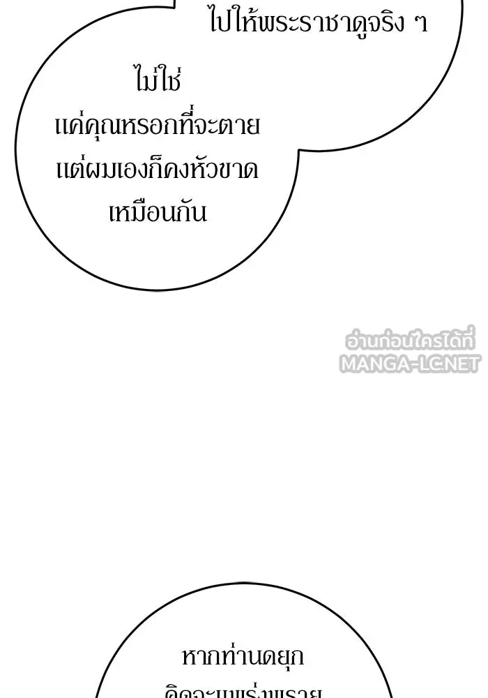 เบื้องหลังรอยยิ้มของเจ้าหญิง ตอนที่ 85 รูปที่ 111