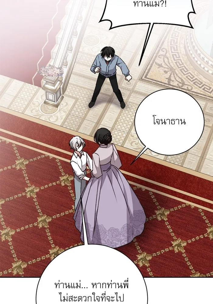 เกิดใหม่คราวนี้ ขอเป็นคนดีดูสักครั้ง ตอนที่ 24 รูปที่ 119