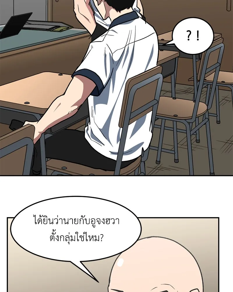 โรงเรียนสัตว์กินเนื้อ ตอนที่ 5 รูปที่ 14