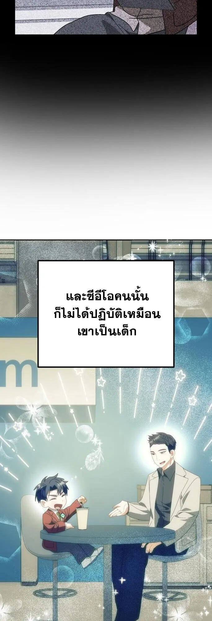 I Will Raise This Family to Greatness ซ_อ_โอกต_ญญ_จะกอบก_ครอบคร_วน_เอง_ ตอนที่ ตอนที่ 49 รูปที่ 53