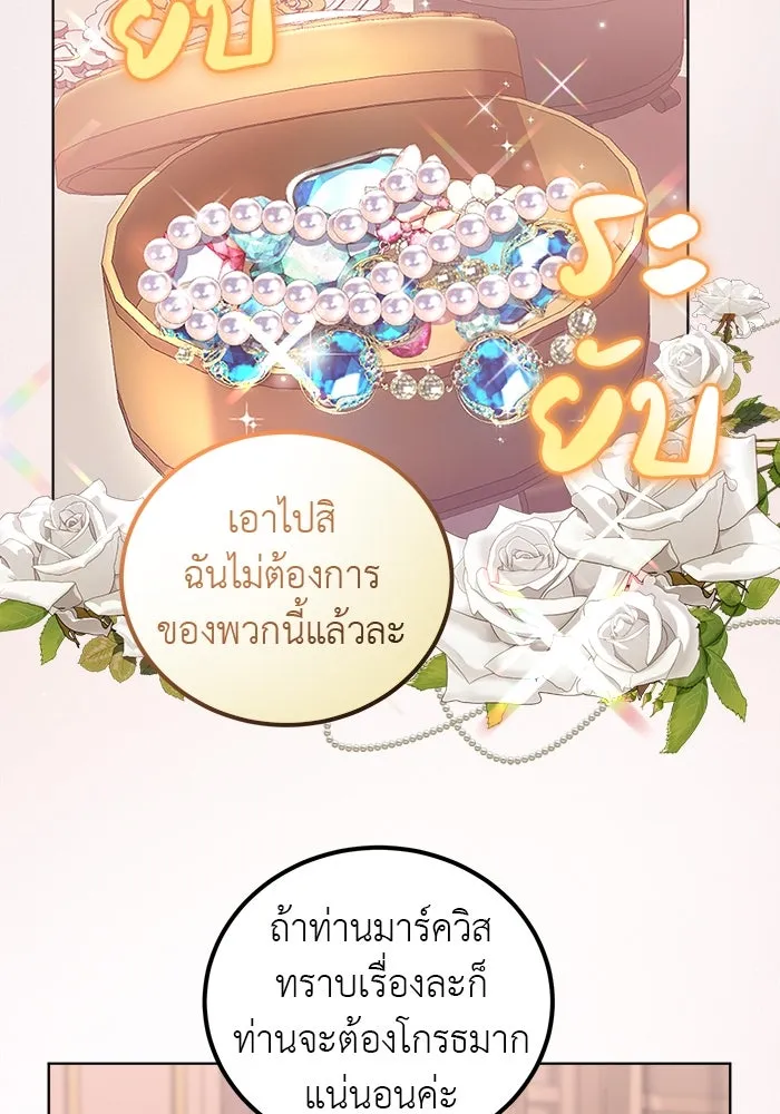 ครอบครัวพรรค์นั้น ฉันไม่มีวันกลับไป ตอนที่ 1 รูปที่ 86