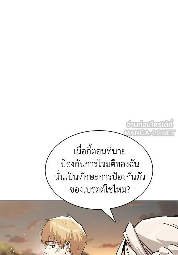 ชีวิตพลิกผันของลอร์ดผู้เกียจคร้าน ตอนที่ 30 ออกไปสู่โลกภายนอก (1) รูปที่ 87