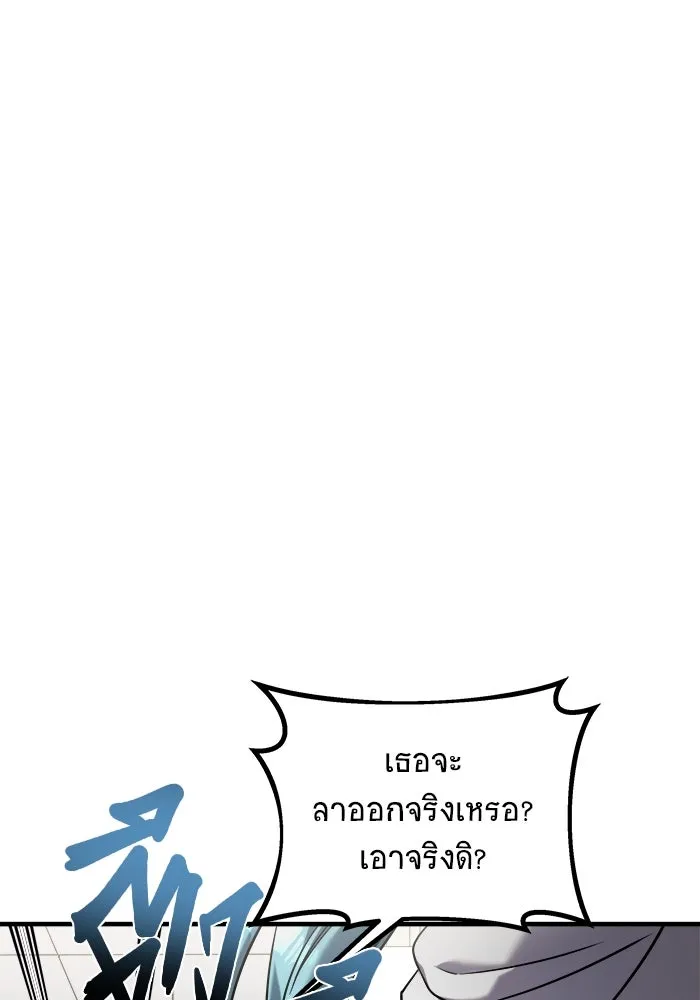 วายร้ายก็อยากมีรัก ตอนที่ 1 รูปที่ 53