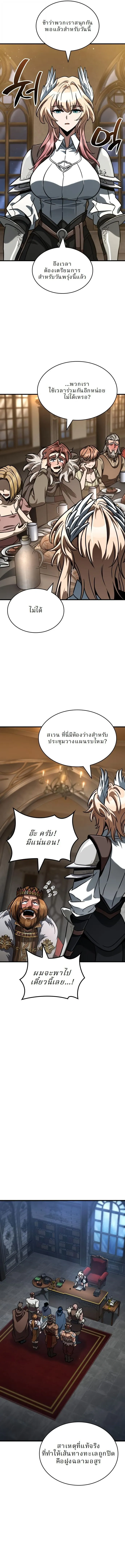 Valhalla Saga จากน_กเล_นเกมม_ออาช_พ ส_ตำนานแห_งว_ลฮ_ลลา ตอนที่ ตอนที่ 48 รูปที่ 15