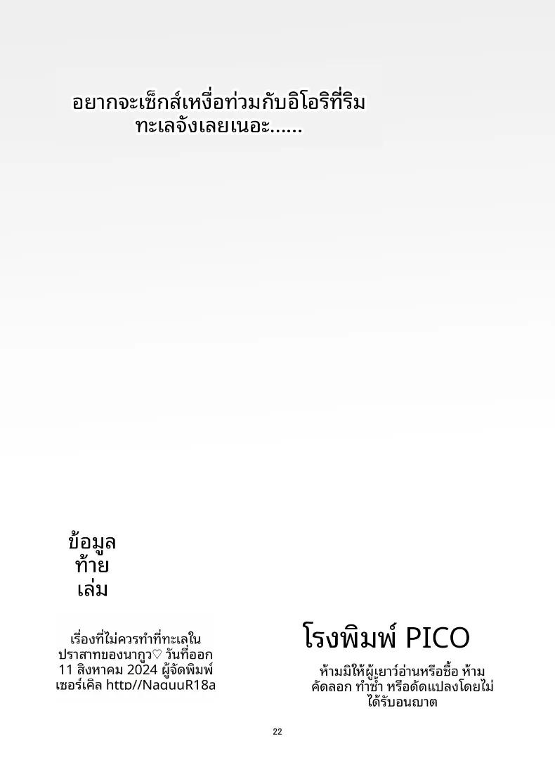 Doujin-Lc- อ่าน โดจิน มังฮวา เกาหลี ญี่ปุ่น จีน แปลไทย สิ่งที่คุณไม่ควรทำที่ชายหาด (Naguu) (Blue Archive) ตอนที่ 1 2 3 4 5 6 7 8 9 10 11 12 13 14 ฟรี ไม่มีโฆษณา อ่าน โดจิน Manhwa เกาหลี ญี่ปุ่น จีน เรามีครบ คัดมาให้เน้นๆ โดจิน 18+ รับประกันความฟินโดย  Doujin Lc