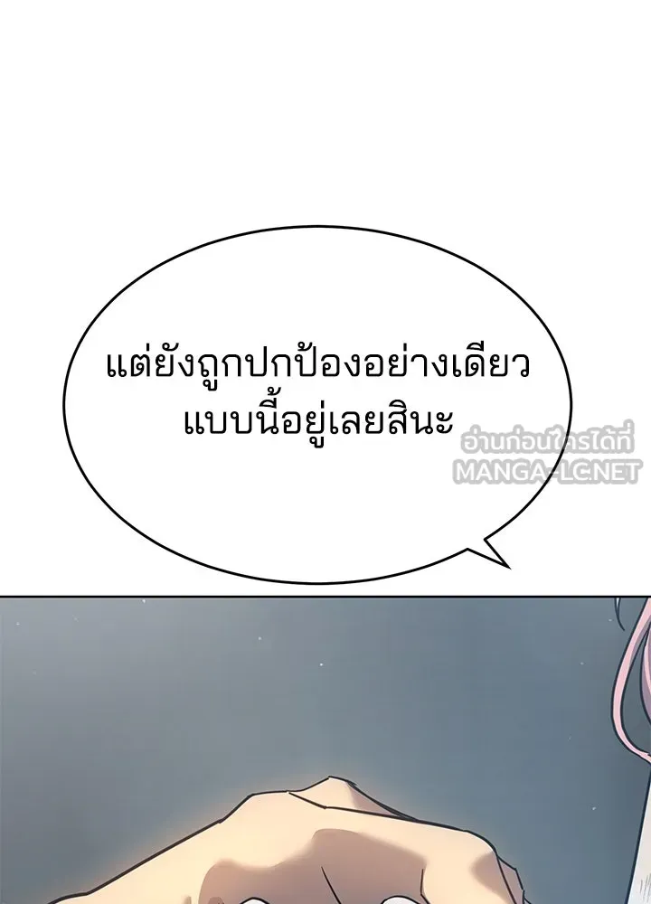 กฎเหล็กบ้านสายลับ ตอนที่ 47 รูปที่ 111