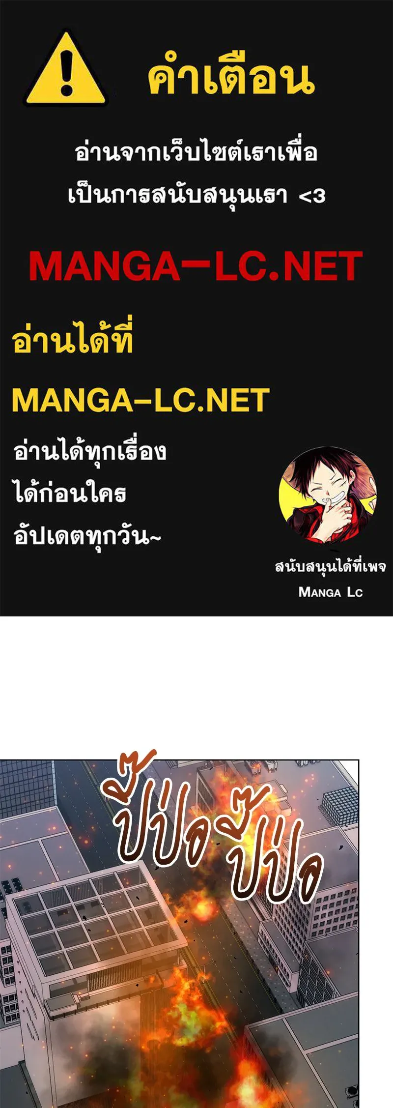 คนสวนโลกฮันเตอร์ ตอนที่ 11 รูปที่ 1